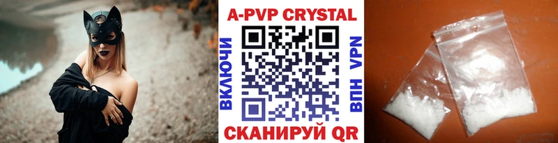 А ПВП кристаллы Кущёвская