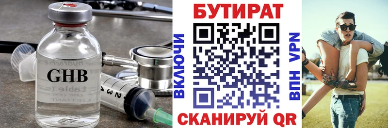 наркотики  Кущёвская  Бутират BDO 