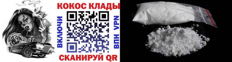 Cocaine Колумбийский  дарнет шоп  Кущёвская 