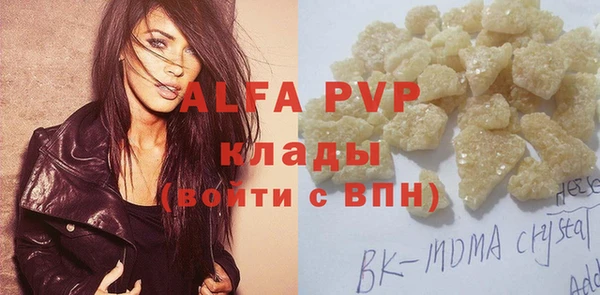 ALPHA PVP Балабаново