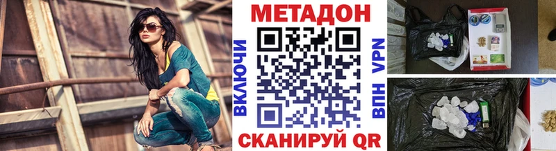 что такое наркотик  Кущёвская  МЕТАДОН methadone 